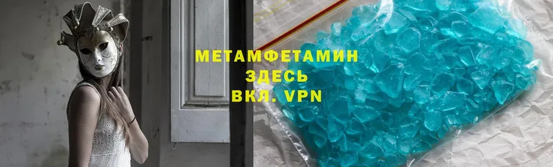 Метамфетамин Methamphetamine  купить   Шарыпово 