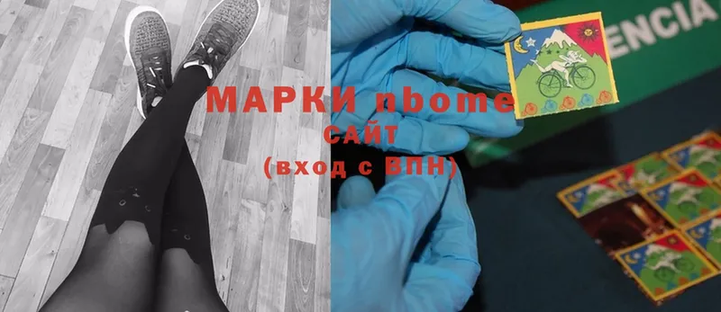 Марки 25I-NBOMe 1500мкг  Шарыпово 